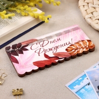 Купюрница "С днем Рождения. №3", плоская, печать, 18,5х9,5х0,8 см Купюрница "С днем Рождения. №3", плоская, печать, 18,5х9,5х0,8 см