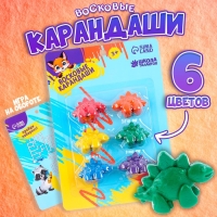 Восковые карандаши «Динополис», набор 6 шт. Восковые карандаши «Динополис», набор 6 шт.