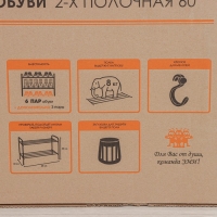 Подставка для обуви, 2 яруса, 65&times;30&times;40 см, цвет чёрный