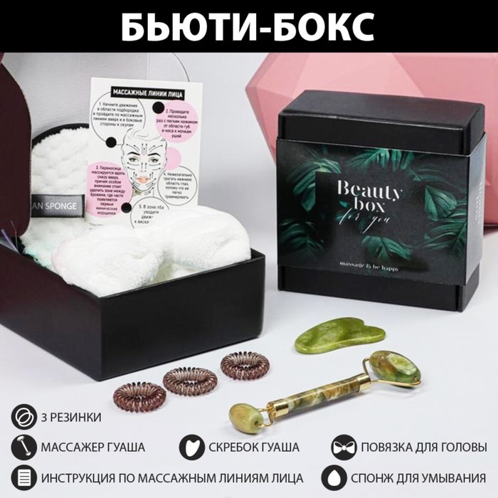 Подарочный набор &laquo;For you&raquo;, 14 х 14, см