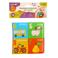 Книжка - игрушка для ванны &laquo;Алфавит&raquo;, Крошка Я