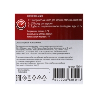 Помпа для воды ENERGY EN-011E, электрическая, 800 мАч, от USB, розовая Помпа для воды ENERGY EN-011E, электрическая, 800 мАч, от USB, розовая