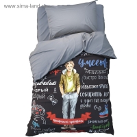 Постельное бельё 1,5 сп. Этель &laquo;Настоящий Красавчик&raquo; 145&times;210 см, 150&times;210 см, 50&times;70 см &ndash; 1 шт, 100% хлопок