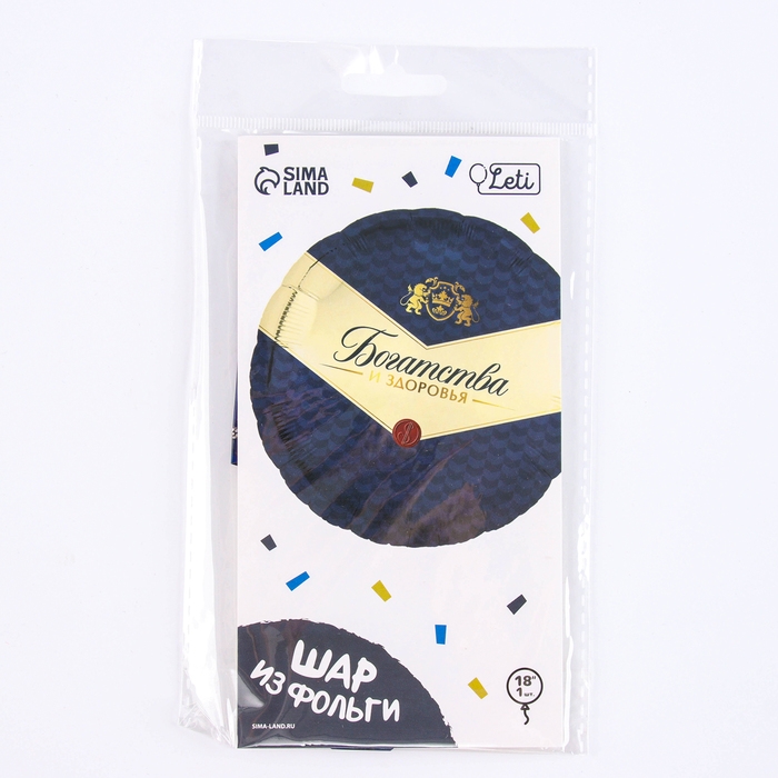 Воздушный шар фольгированный 18" &laquo;Богатства и здоровья&raquo;, круг