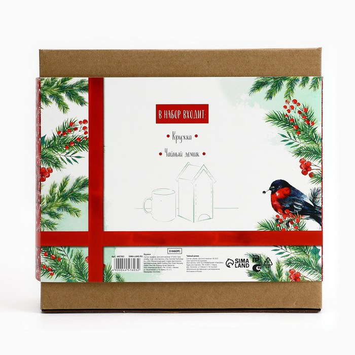 Подарочный новогодний набор: чайный домик и кружка &laquo;Новый год: С новым годом&raquo;