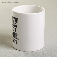 Кружка &laquo;Спать хочется сильнее, чем жить&raquo;, 300 мл