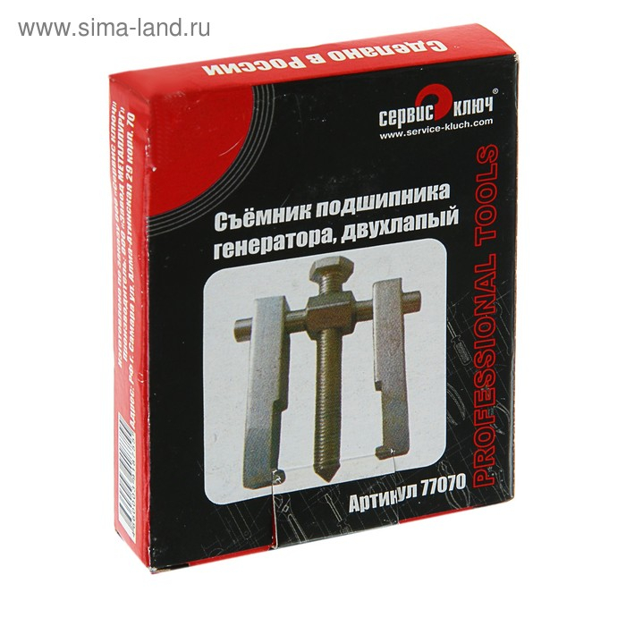 Съемник "СЕРВИС КЛЮЧ", 2-лапый на подшипник генератора ВАЗ 2110
