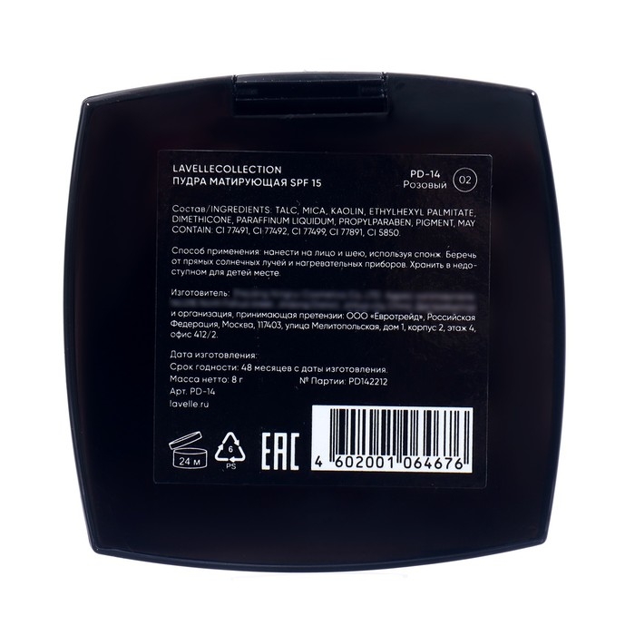 Пудра компактная матирующая SPF-15 Powder LavelleCollection тон 02 розовый