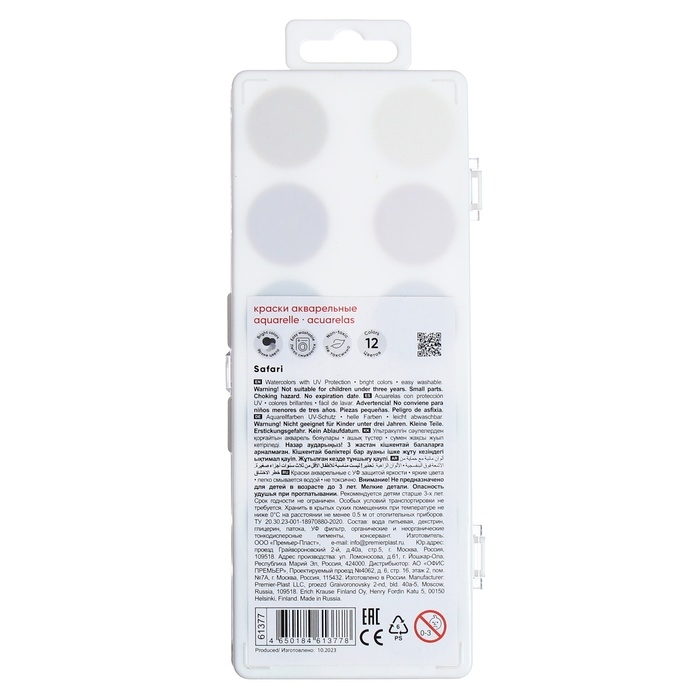Акварель 12 цветов, ErichKrause Safari, с УФ защитой яркости, без кисти, твёрдый пластик, европодвес