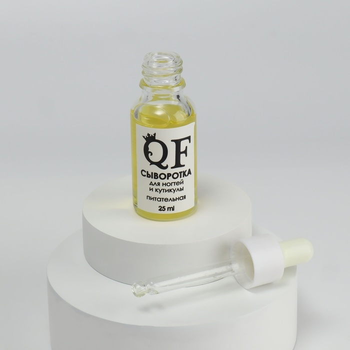 Сыворотка для ногтей и кутикулы, питательная, 25 мл, с пипеткой Сыворотка для ногтей и кутикулы, питательная, 25 мл, с пипеткой