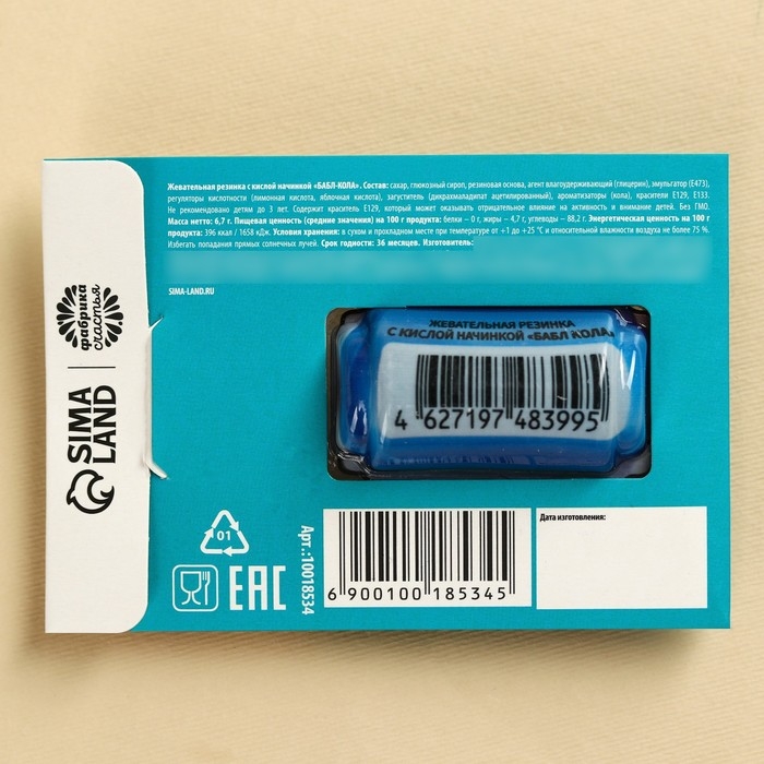 Жевательная резинка с кислой начинкой &laquo;Пилюля для умственно усталых&raquo;, 1 шт.