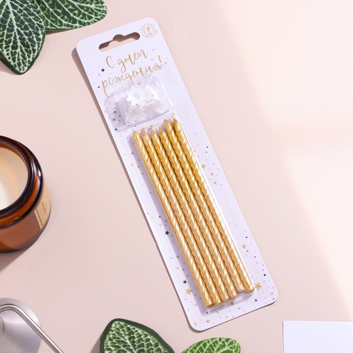 Свечи для торта "Классические" с подставкой, 13 см, 6 шт, золотые