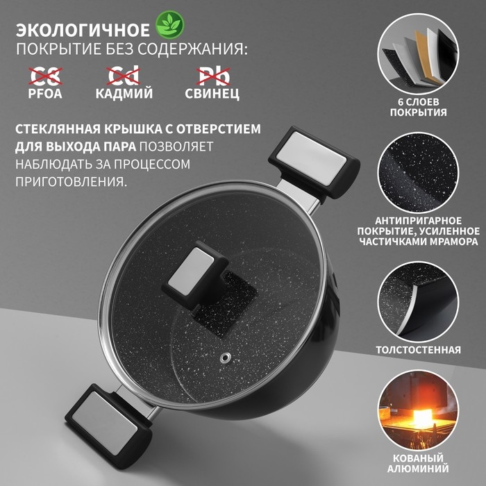 Кастрюля Magistro Warrior, 2,3 л, d=20 см, h=8,8 см, с крышкой, антипригарное покрытие, индукция, цвет чёрный Кастрюля Magistro Warrior, 2,3 л, d=20 см, h=8,8 см, с крышкой, антипригарное покрытие, индукция, цвет чёрный