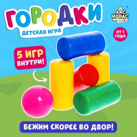 Игра детская «Городки» Игра детская «Городки»