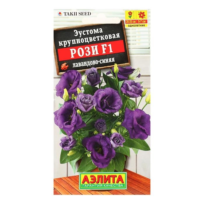 Семена цветов Эустома Рози F1 лавандово-синяя крупноцветковая махровая, 5 шт. Семена цветов Эустома Рози F1 лавандово-синяя крупноцветковая махровая, 5 шт.