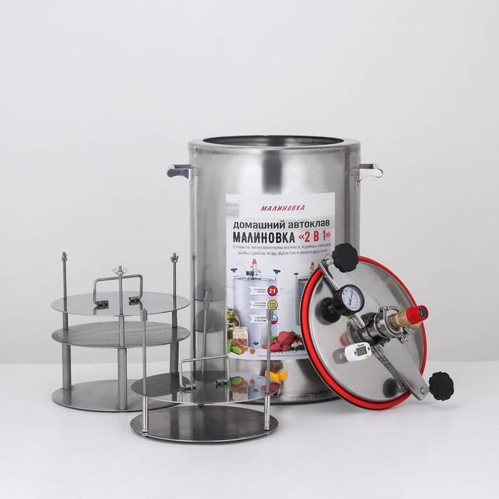 Автоклав-стерилизатор &laquo;Малиновка&raquo;, 35 л, 2 поколения 2 в 1 PRо