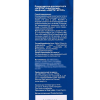 Ополаскиватель для полости рта &laquo;Асепта&raquo;, 250 мл