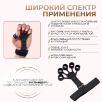 Массажёр для разработки рук и пальцев, с манжетом, 8 &times; 14 &times; 2,8 см, цвет чёрный