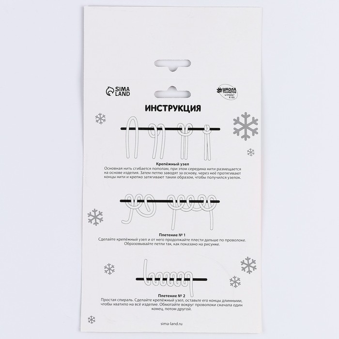 Ёлочная игрушка своими руками на новый год &laquo;Варежка&raquo;, новогодний набор для творчества