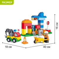 Конструктор &laquo;Городские строители&raquo;, 45 деталей