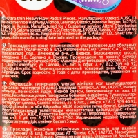 Прокладки &laquo;BiBi&raquo; Super Night Soft, 7 шт.