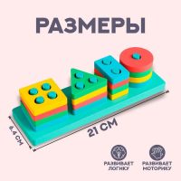 Детская развивающая пирамидка &laquo;Собери сам&raquo; 21&times;6,4&times;5 см