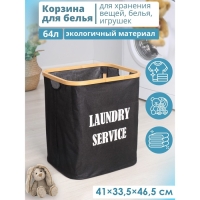 Корзина для белья прямоугольная Доляна &laquo;Модерн&raquo;, 41&times;33,5&times;46,5 см, цвет чёрный