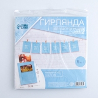 Гирлянда для фотографий с прищепками &laquo;Голубая&raquo;, 6 шт.