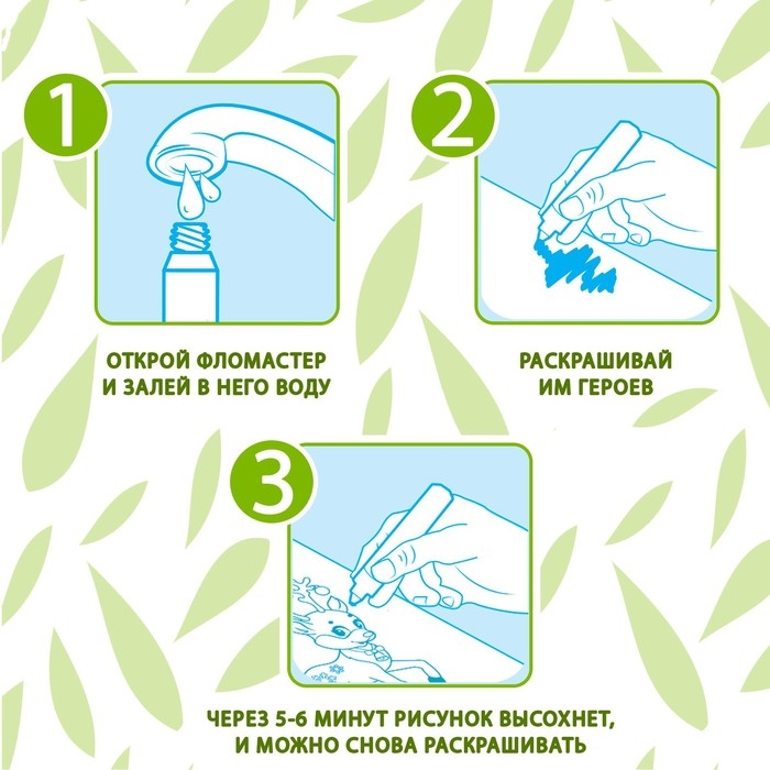 Книжка-раскраска многоразовая «Рисуем водой. Кто где спрятался?», 10 стр. Книжка-раскраска многоразовая «Рисуем водой. Кто где спрятался?», 10 стр.