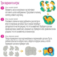 IQ пазл напольный «Африка и Азия», 3+ IQ пазл напольный «Африка и Азия», 3+