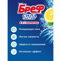 Блок для унитаза Bref "Океанский бриз и лимонная свежесть", 4 шт &times; 50 г