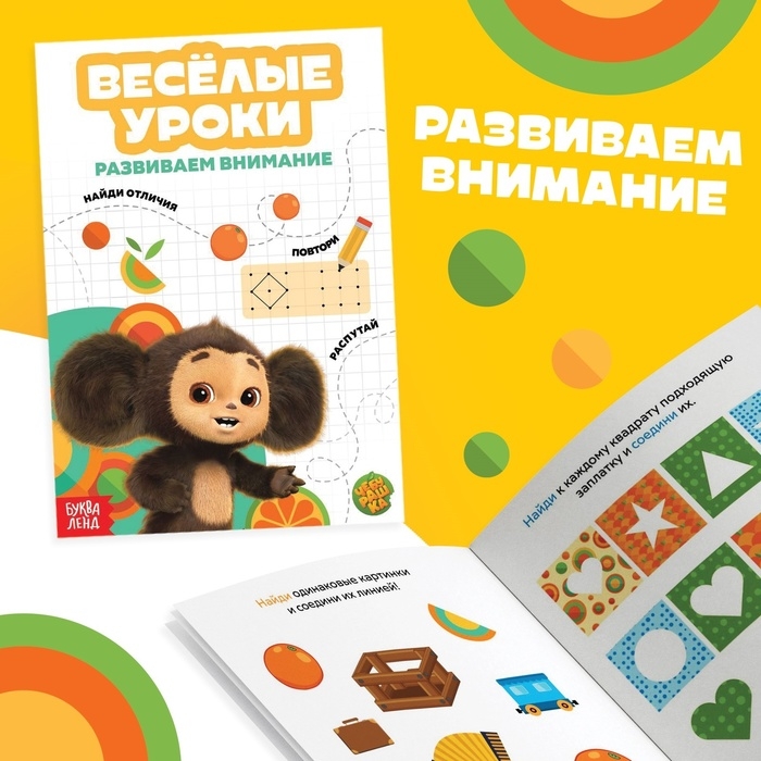 Набор обучающих книг «Весёлые уроки», 6 шт. по 20 стр., А5, Чебурашка Набор обучающих книг «Весёлые уроки», 6 шт. по 20 стр., А5, Чебурашка