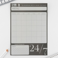 Магнитный Планинг А4 и стирающийся маркер &laquo;24/7&raquo;