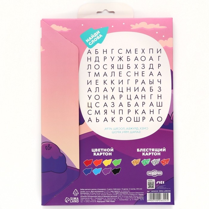 Картон цветной с блёстками, А4, 12 листов, 12 цветов, немелованный, двусторонний, в папке, 250 г/м&sup2;, Смешарики