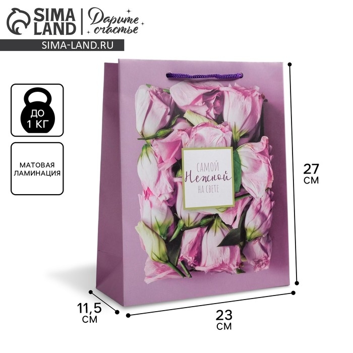 Пакет подарочный ламинированный вертикальный, упаковка, «Самой Нежной на свете», ML 23 х 27 х 11,5 см Пакет подарочный ламинированный вертикальный, упаковка, «Самой Нежной на свете», ML 23 х 27 х 11,5 см