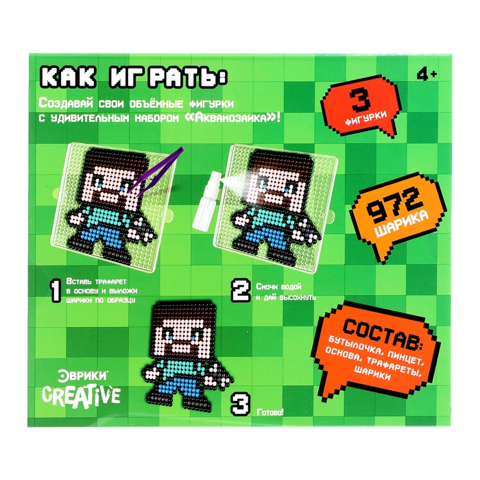 Аквамозаика &laquo;Кубамир&raquo;, 972 шарика