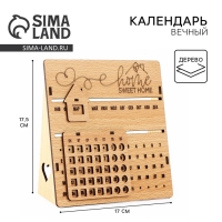 Вечный календарь &laquo;Sweet home&raquo; деревянный, 17,5 х 17 см
