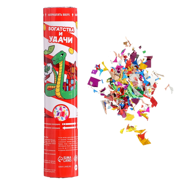 Новогодняя хлопушка пневматическая «Богатства и удачи», 20 см, на новый год Новогодняя хлопушка пневматическая «Богатства и удачи», 20 см, на новый год