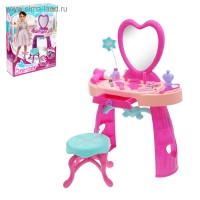 Столик &laquo;Красавица&raquo; с аксессуарами, высота 69 см