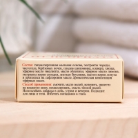 Мыло "Монастырское От псориаза", 30 г, "Бизорюк"