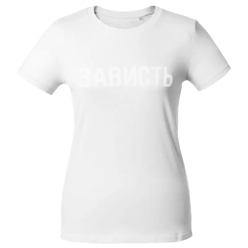 Футболка женская &laquo;Зависть белая&raquo;, белая, размер S