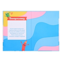 Папка «Выпускнику детского сада», А4, без файлов Папка «Выпускнику детского сада», А4, без файлов