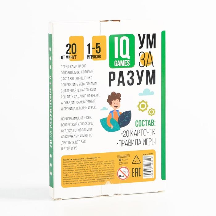 IQ-игры «Ум за разум. Головоломки» version 2.0, 10+ IQ-игры «Ум за разум. Головоломки» version 2.0, 10+