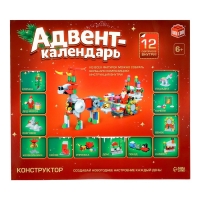 Адвент-календарь новогодний «Конструктор», 12 сюрпризов, 292 детали Адвент-календарь новогодний «Конструктор», 12 сюрпризов, 292 детали
