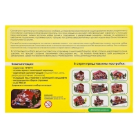 Конструктор из кирпичиков «Особняк», 855 деталей Конструктор из кирпичиков «Особняк», 855 деталей