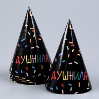 Набор бумажной посуды одноразовый Душнила» чёрный: 6 тарелок, 1 гирлянда, 6 стаканов, 6 колпаков Набор бумажной посуды одноразовый Душнила» чёрный: 6 тарелок, 1 гирлянда, 6 стаканов, 6 колпаков