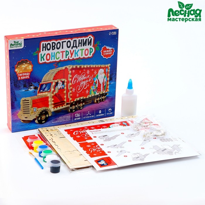 Новогодний конструктор «Грузовик» Новогодний конструктор «Грузовик»