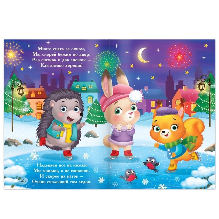 Стихи для малышей набор &laquo;Всё-всё про Новый год&raquo;, 8 шт по 12 стр.