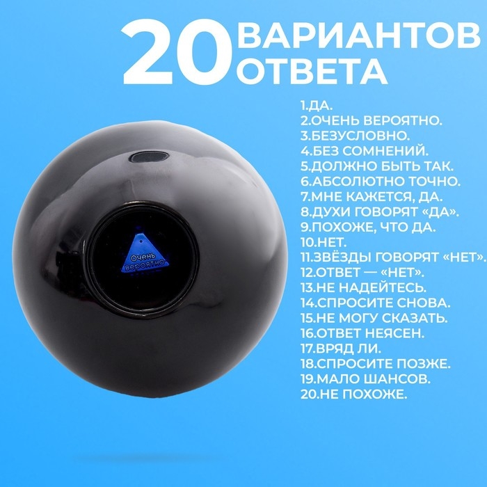 Новогодний шар желаний &laquo;Вселенная тебе подскажет&raquo;, на новый год, 7 см, гадание