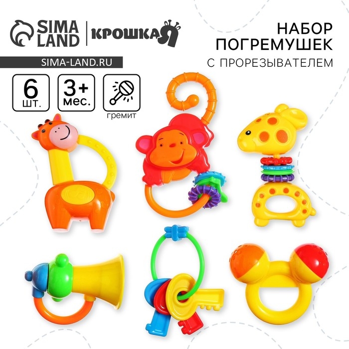 Набор погремушек &laquo;Африка&raquo;, 6 шт., Крошка Я